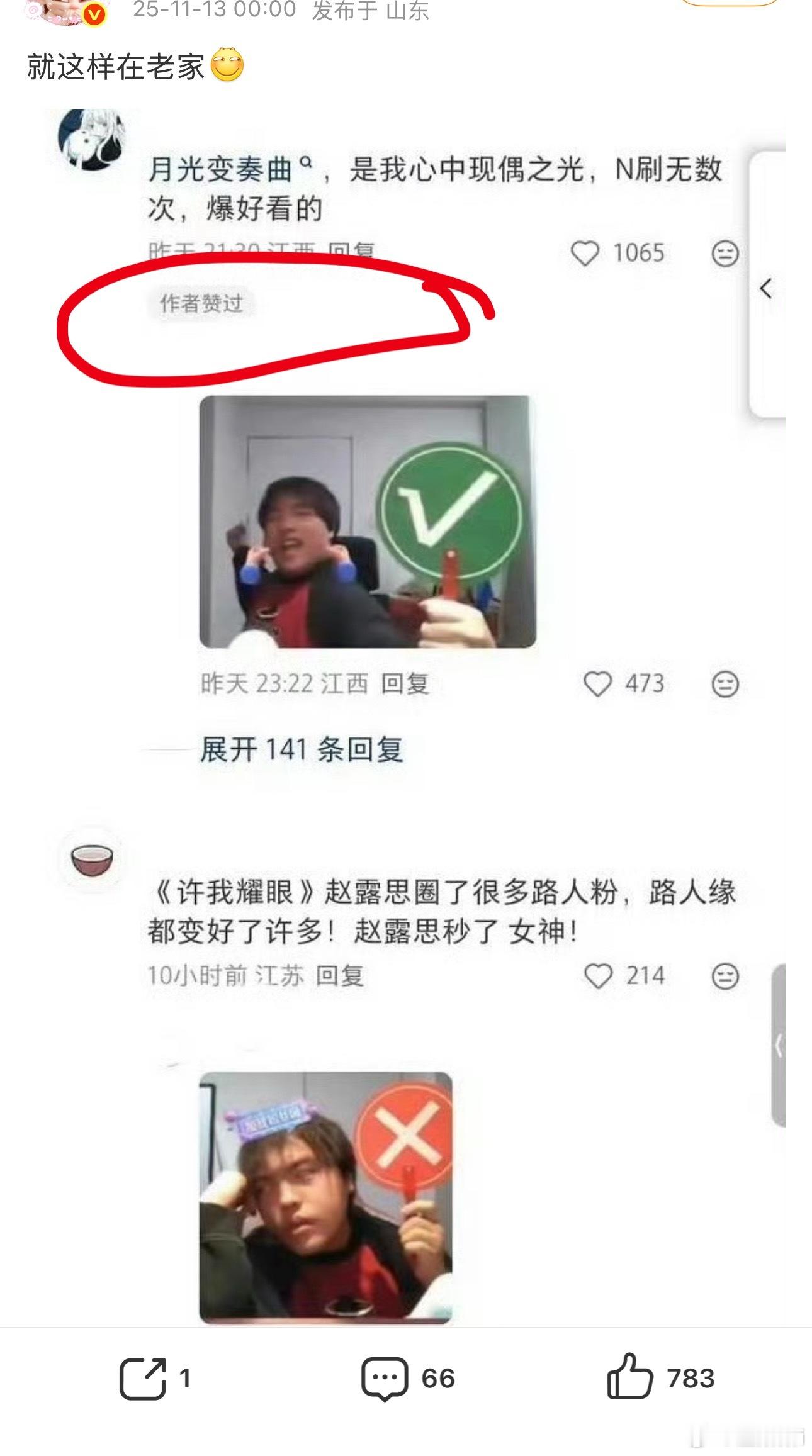 下次记得把这个作者赞过码掉再吹