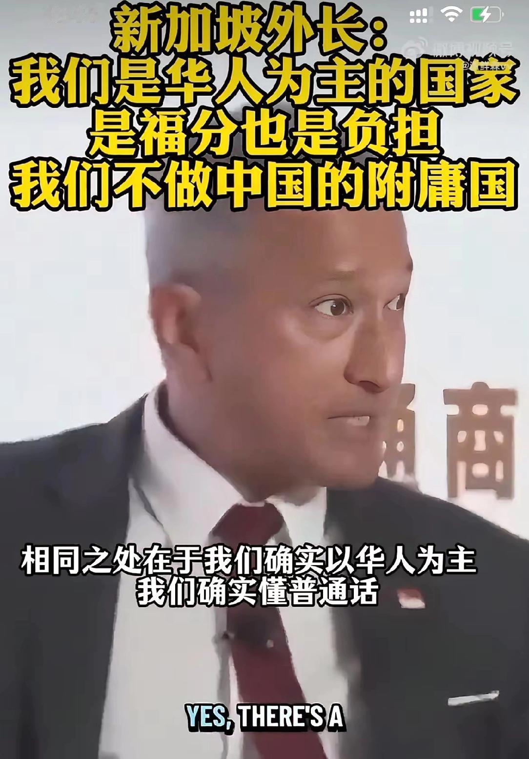 新加坡外长：我们是华人为主的国家是福分也是负担，我们不做中国的附庸！新加坡这是
