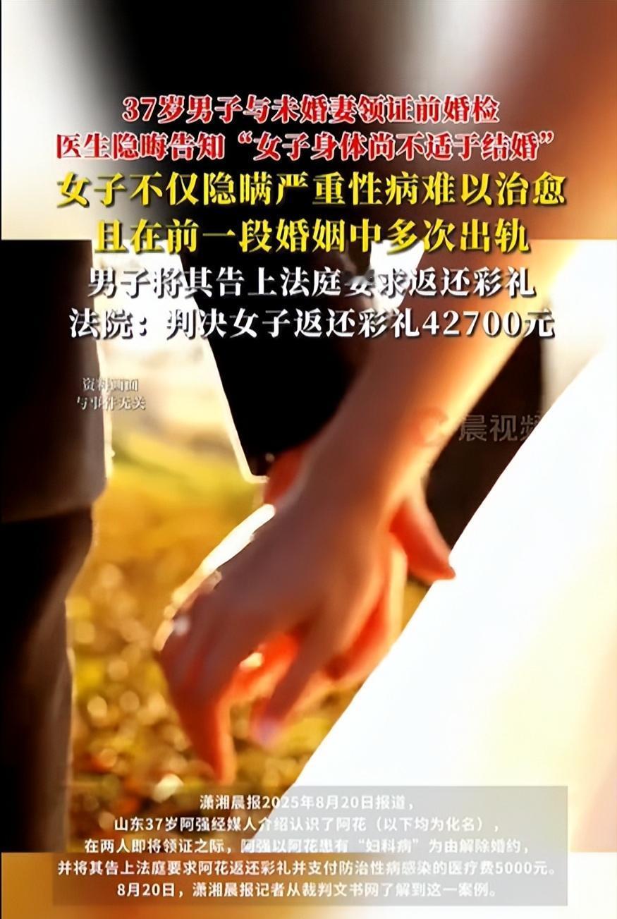山东，一37岁男子带着女友去做婚前检查，医生隐晦告知其女友的身体不适合结婚。后来