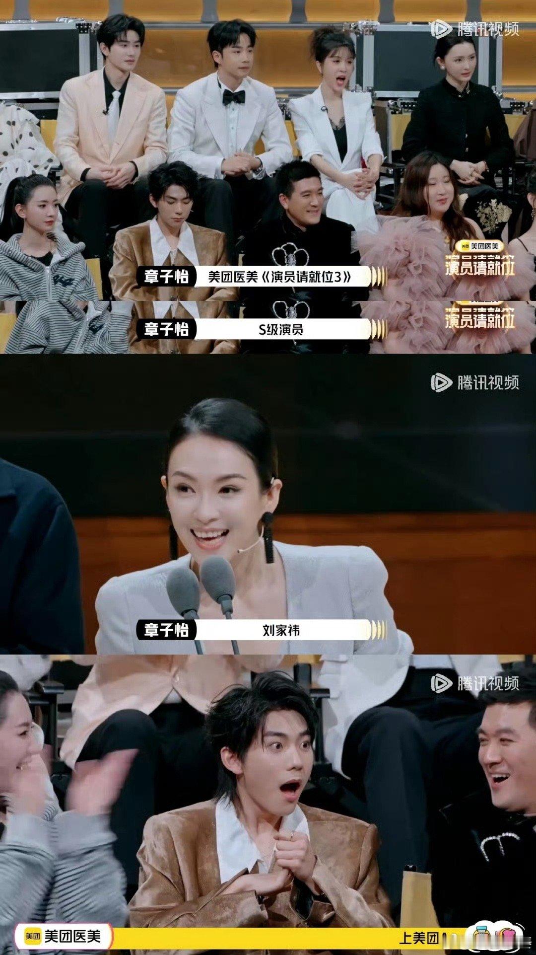 刘家祎获演员3唯一S级演员刘家祎得知自己是获演员3唯一S级演员的表现真的有点太