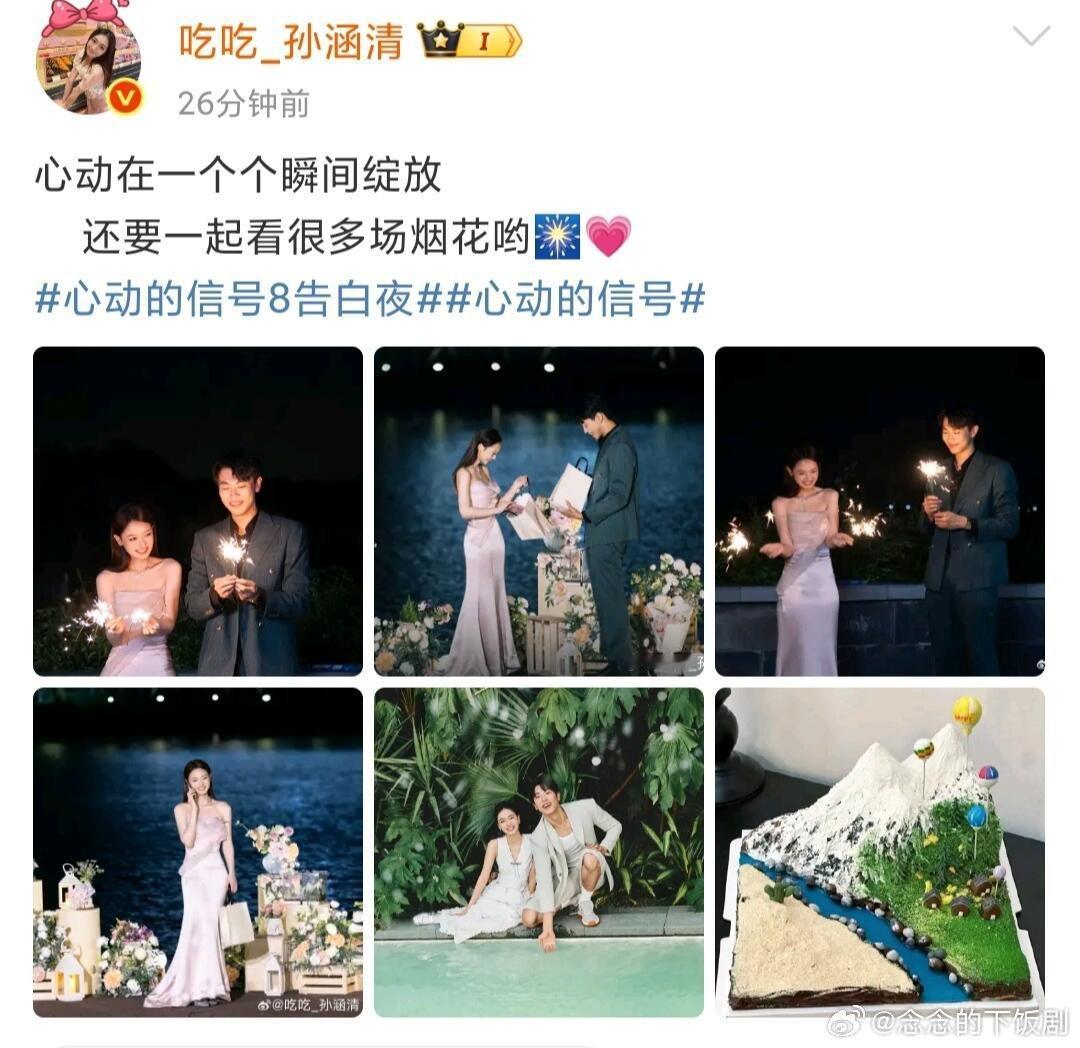 心动的信号晗清的官宣文案这文案，看着不怎么甜呢，感觉这俩还在磨合中，时甜