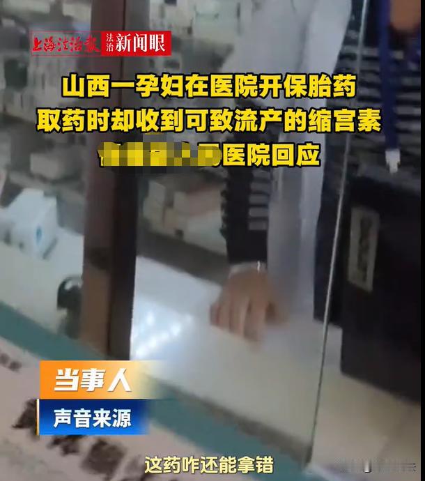 山西，女子跟丈夫结婚后，积极的备孕，好不容易怀上了孩子，女子为了让孩子平安出生，