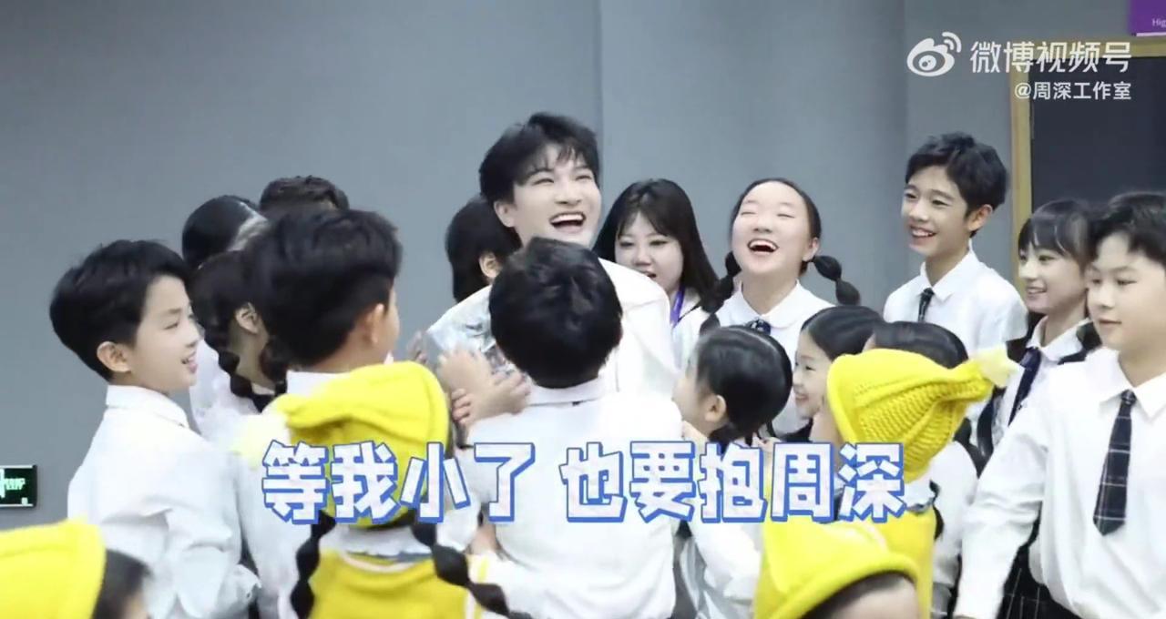 被一群小学生堵在后台，硬是走不了是什么体验？周深刚下台，妆发都没卸，就被孩子们