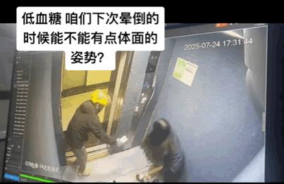 看这个个想起来升旗的时候同学低血糖晕倒，有人大喊：“有狙击手！”[捂脸哭]