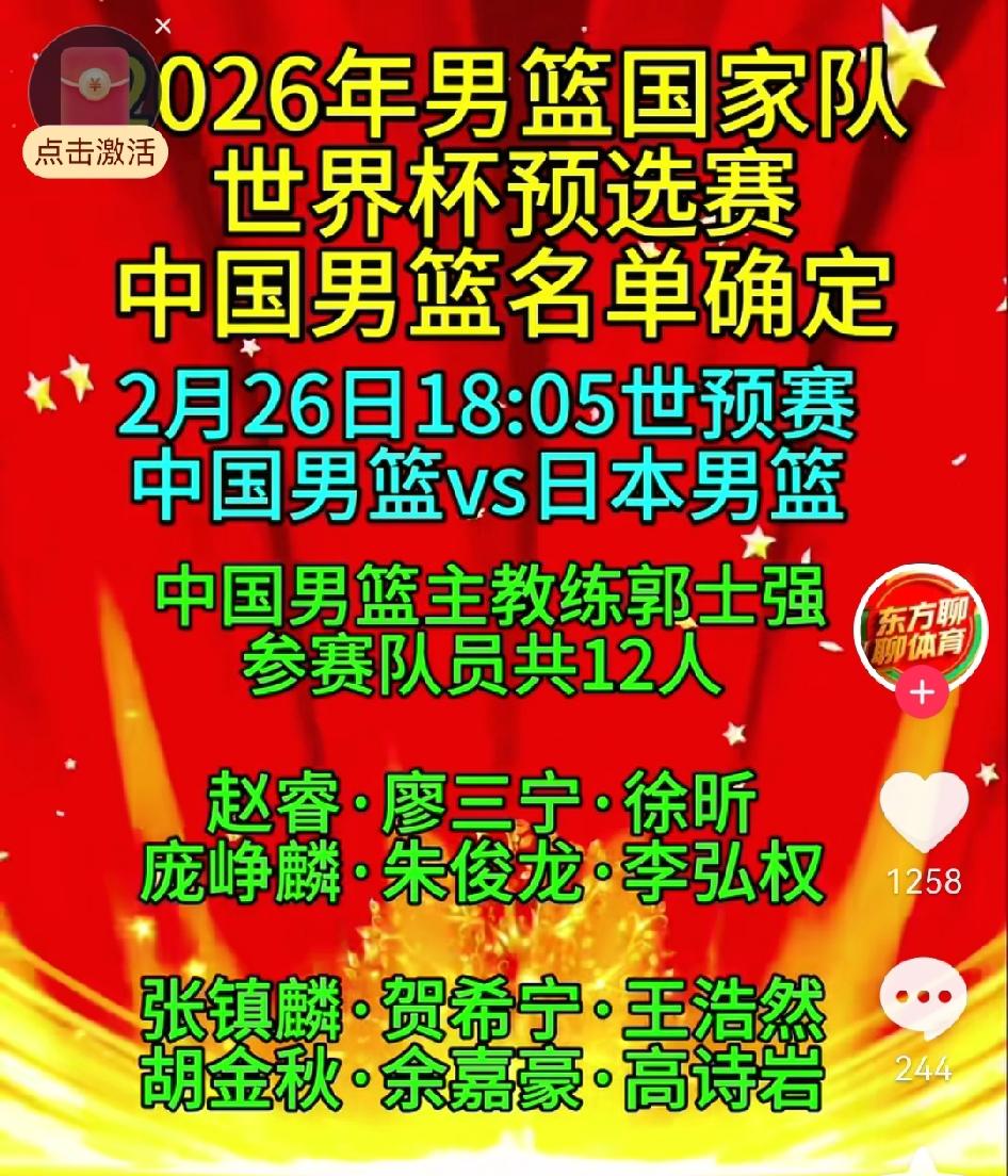 球迷的12人大名单太搞笑，不单郭士强不敢这样，现在能让被淘汰球员解脱吗？庞峥麟不