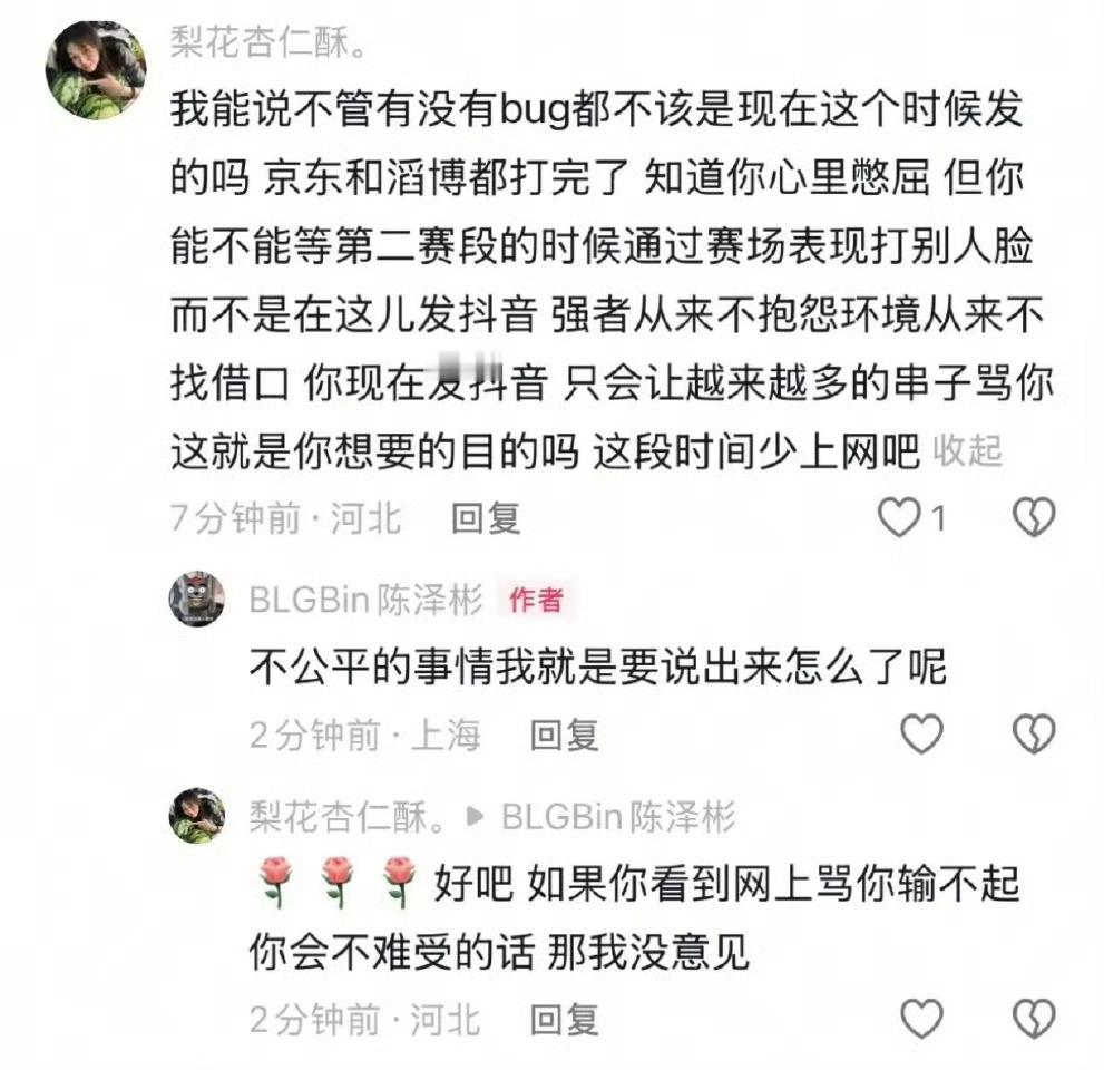 Bin说因为bug输掉比赛没事，bin哥已经删掉了，早上太阳升起又忘记了，又是