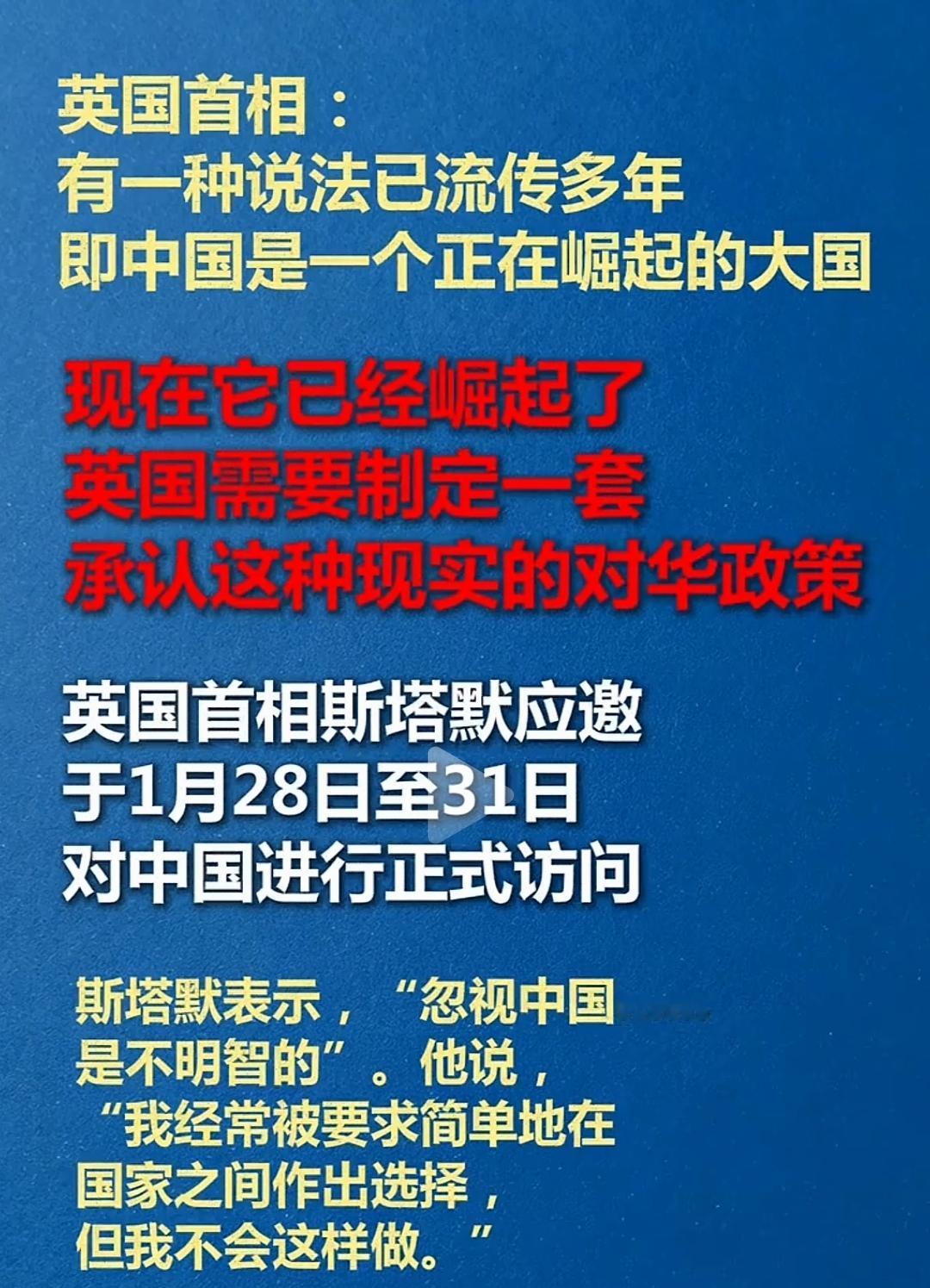 英国现在才认识到这个问题，会不会有点晚了？8年前我们希望与你们建立长期、稳定、具