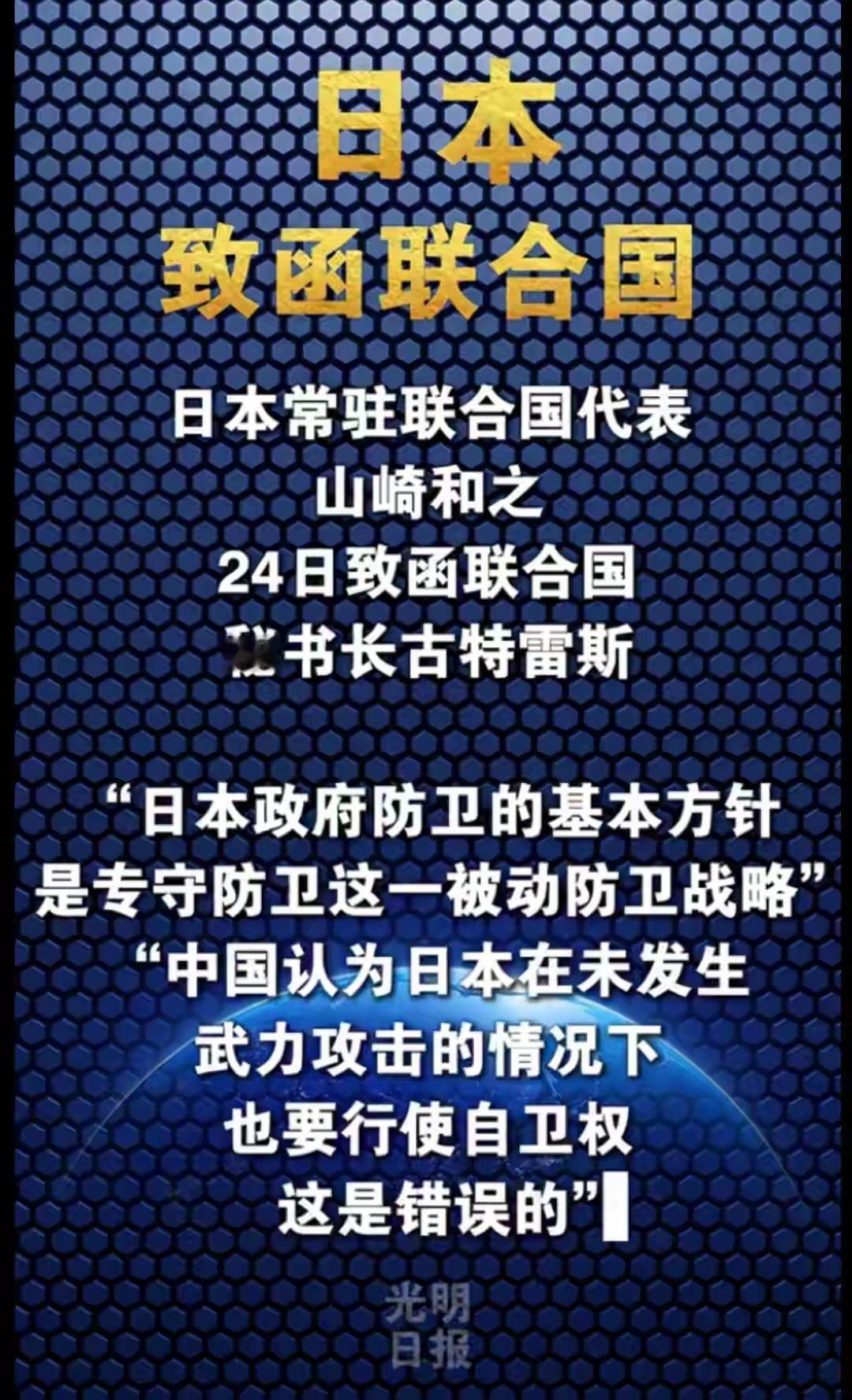 这是日本最新表态，但日本之前的说法是台湾有事，就是日本有事，请问这应该做何解释？