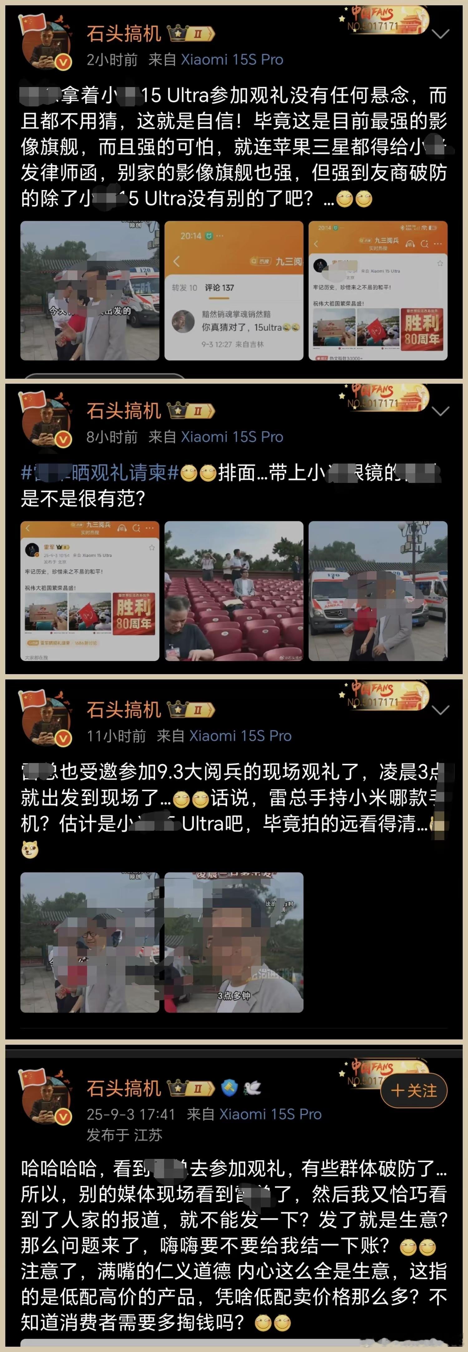 如此卖力，在卖力宣传的同时还要拉踩一下……​​​