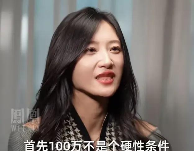 男的至少年入100万，这不是最基本的吗？一位北京40+女性的择偶标准近日引发