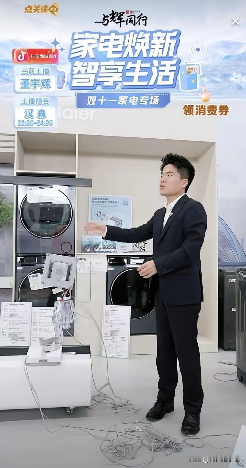 董宇辉简直是“双商天花板”！同样的话、同款事儿，经他一开口就自带“妙语生花”