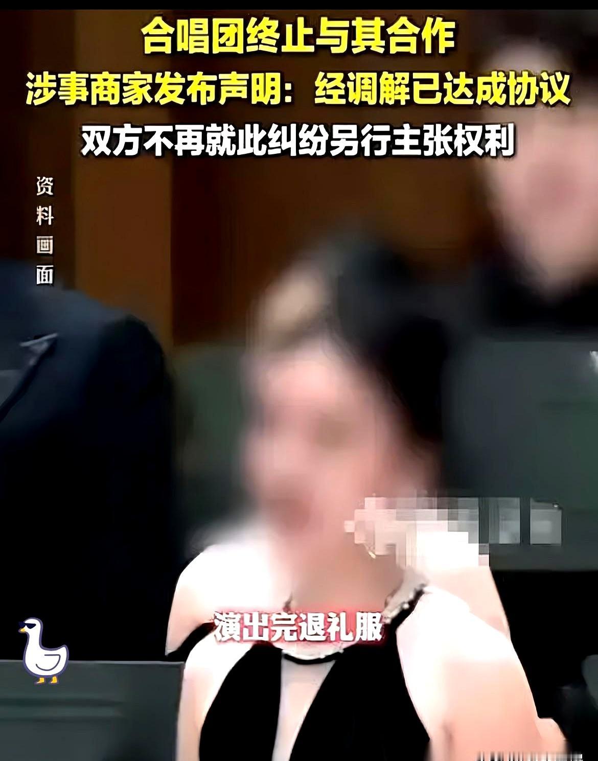 当合作方把电话打过来时，成都锦鲤合唱团那几十个人，竟有人不敢按接听键。商演撤了