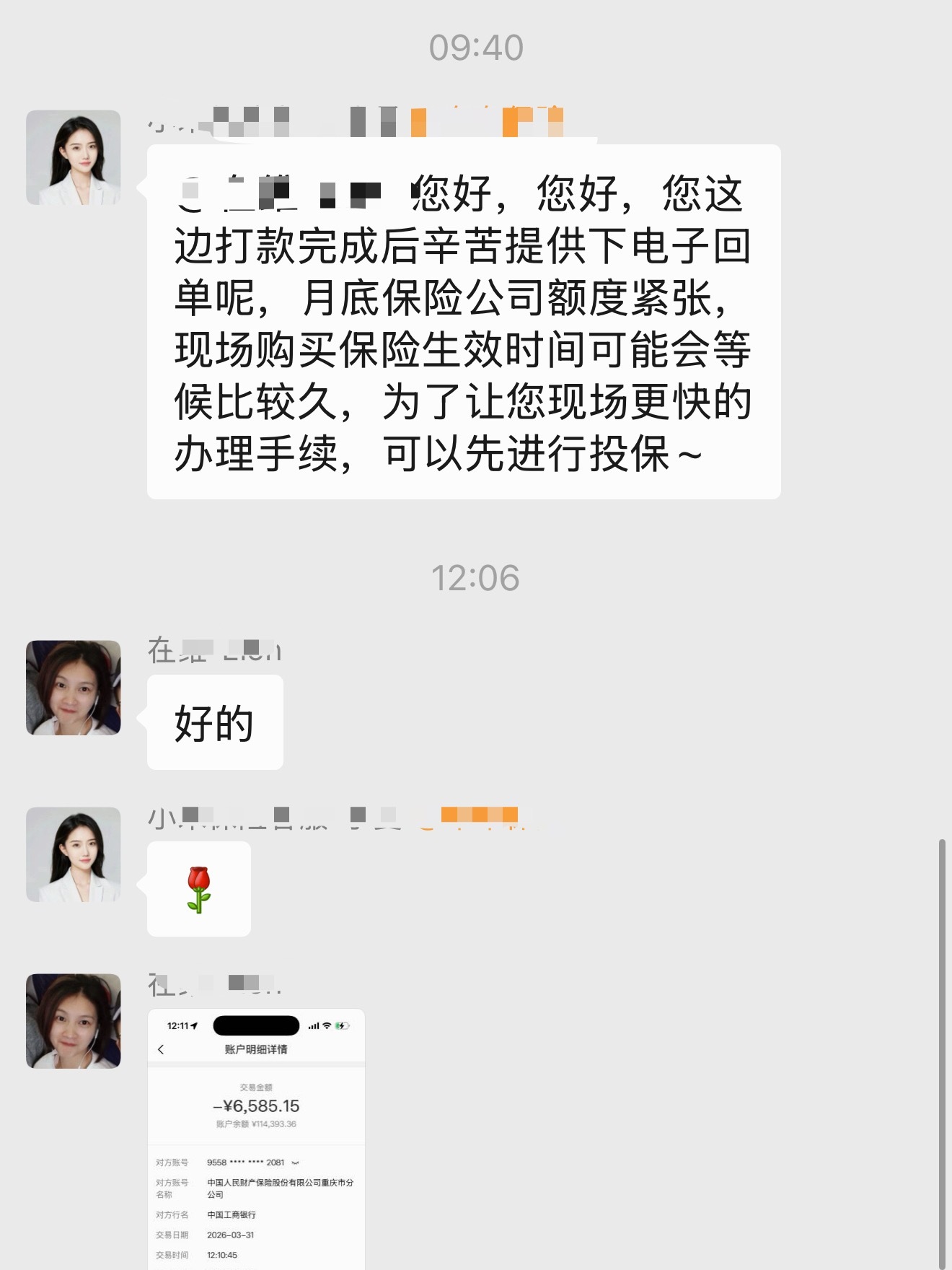 李老师办事儿真效率、新一代小米SU7Max已经帮我付了全款、也付了保险、约的明天