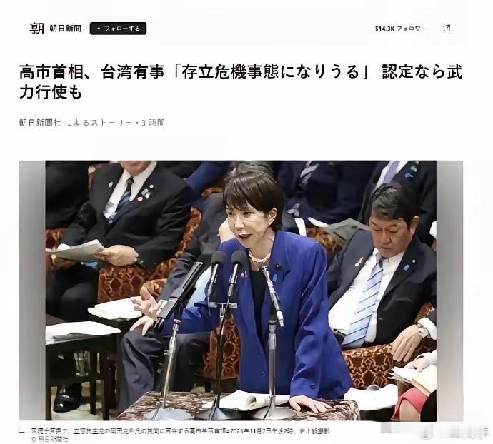 高市早苗这是不要命了？中日两国血海深仇，报仇血恨只缺一个机会。她就要送上门来。