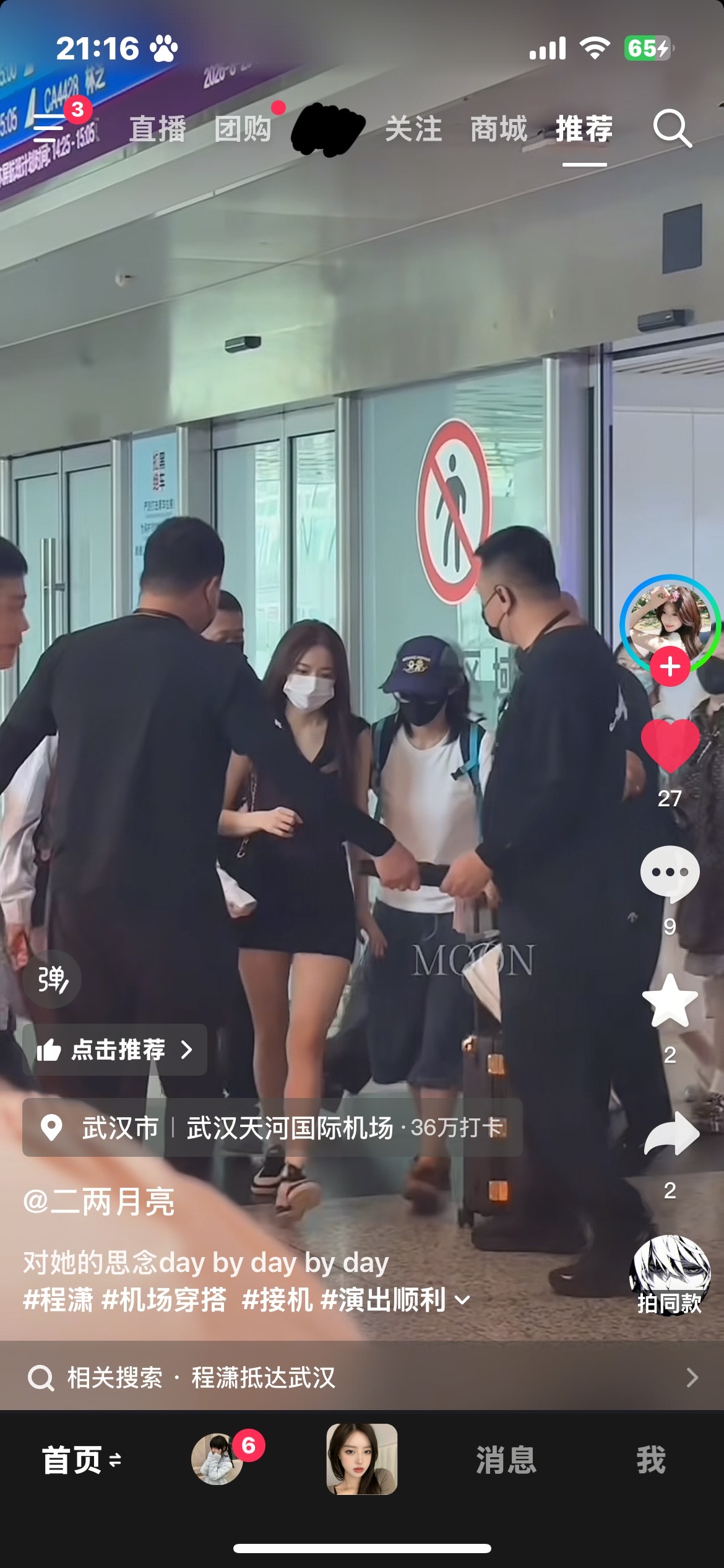 给我姐姐挤成这样了四个人围着​​​