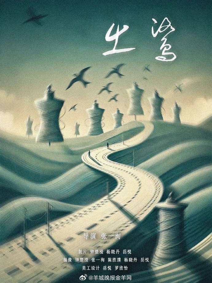 2026年，山海计划将联合羊城创意产业园文艺地标“后车站”、影展品牌“华语地缘影