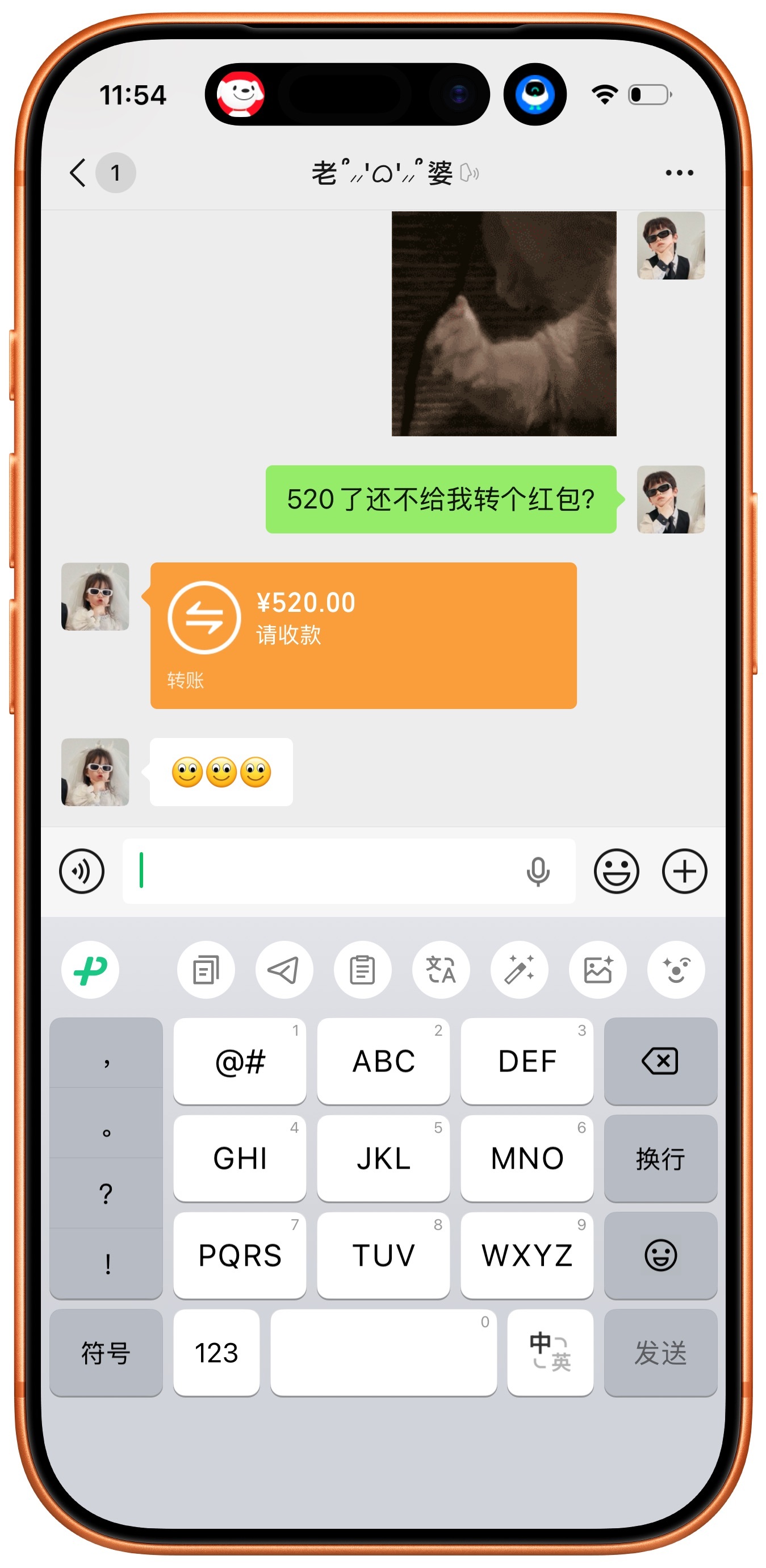 今天520，别忘了管老婆（女朋友）要个红包。我刚要完，后面聊天我就不截了，我怕你