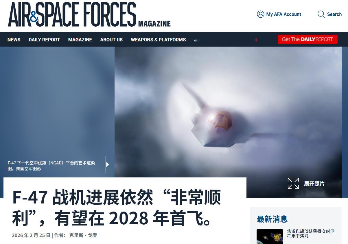 非常顺利，一切正常，2028一定能首飞