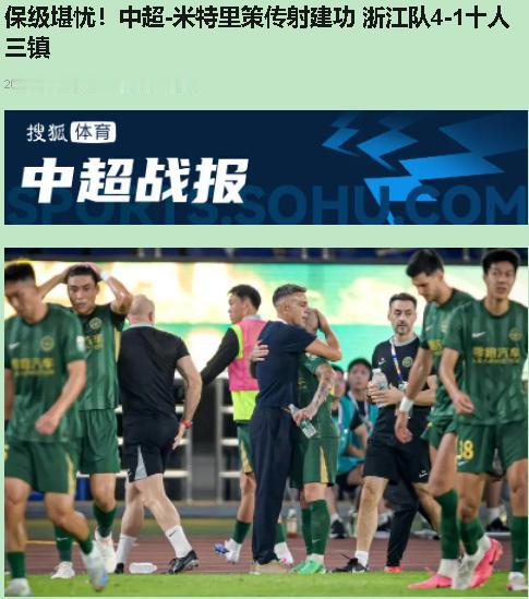 4-1赢得痛快，我挺浙江队，但谁把这当两队真实差距，我不答应——三镇控球六成、2