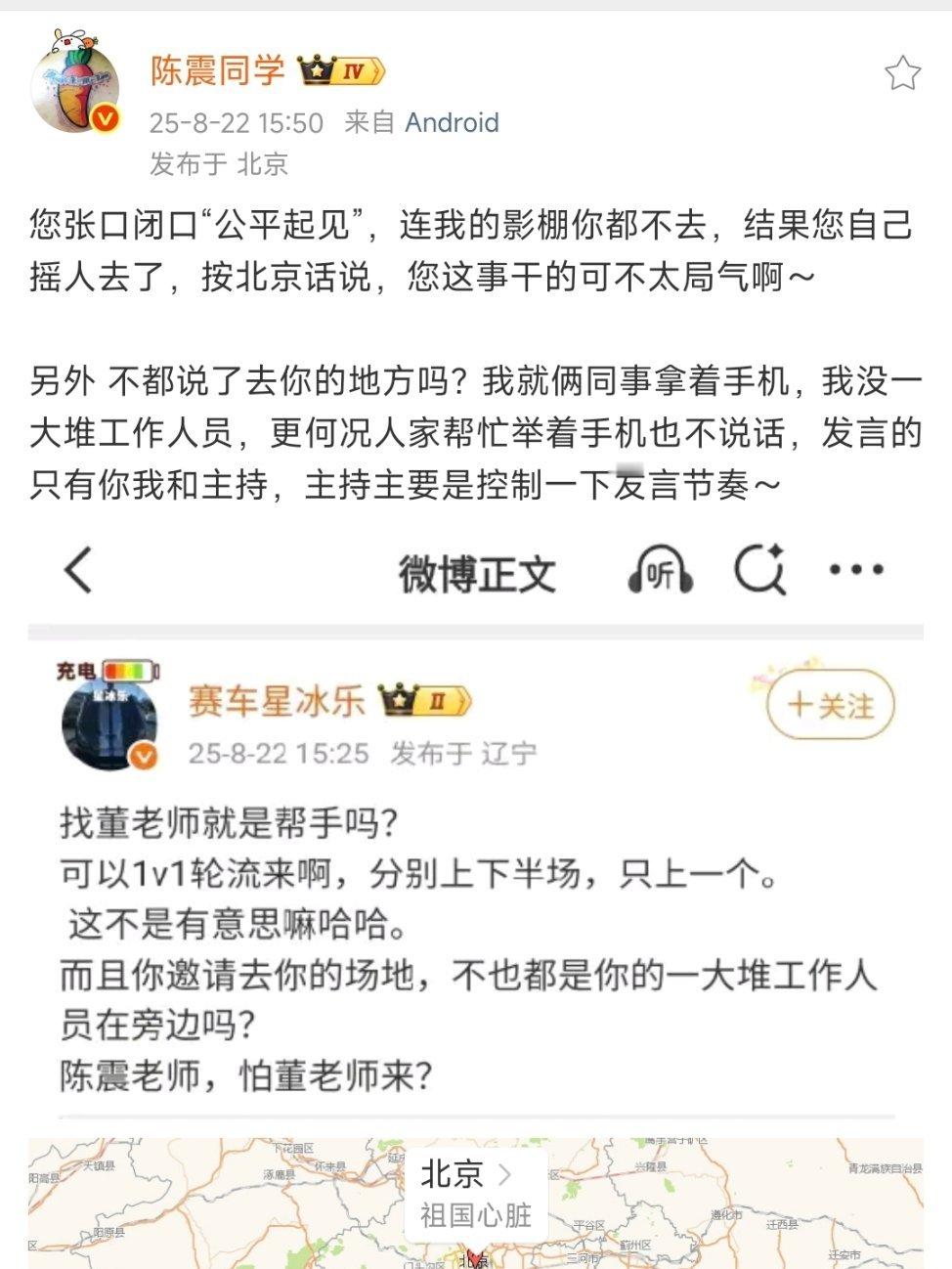北京人最常说的不是：那叫一个地道，那叫一个美，路易斯的妹妹，够意思。[doge][喵