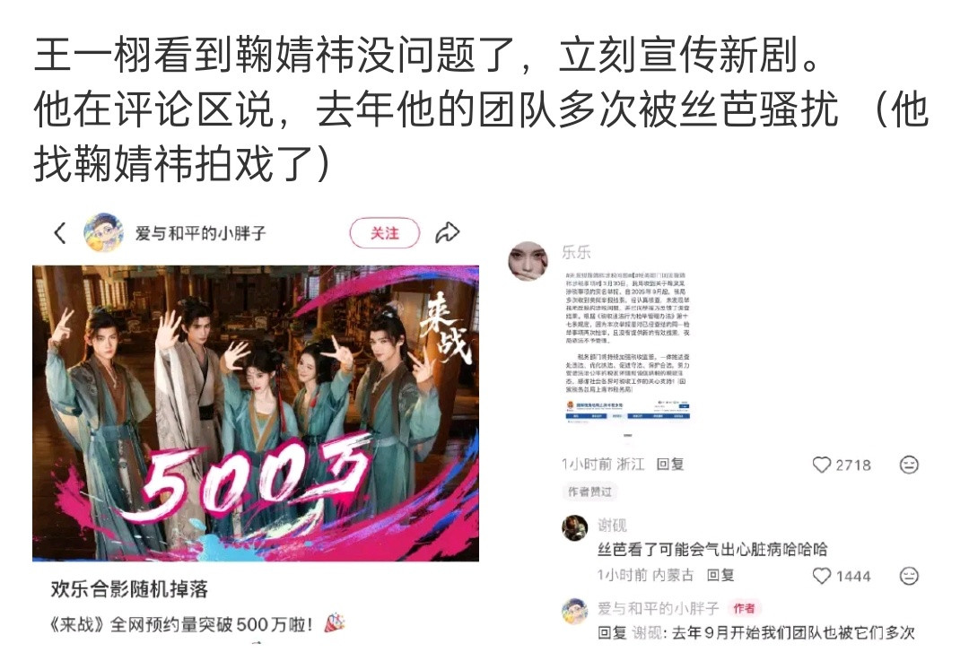 这个人真的超会见风使舵之前虞也是，出事的时候一声不吭，最近看没事了又开始回复粉丝