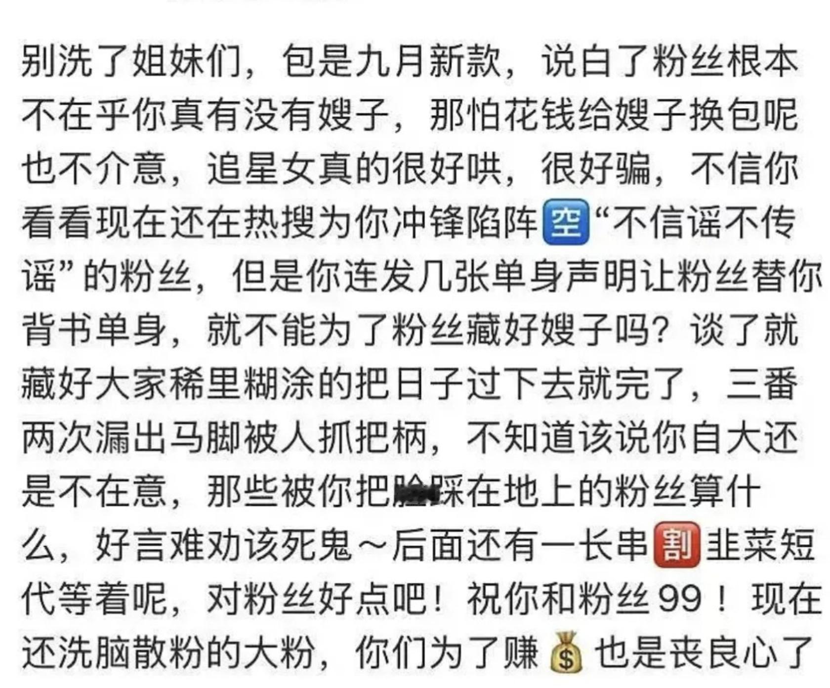 田栩宁大粉出来倒油了，说真的这么欺骗粉丝就是不对，我要是粉丝我也寒心。韩束力挺田