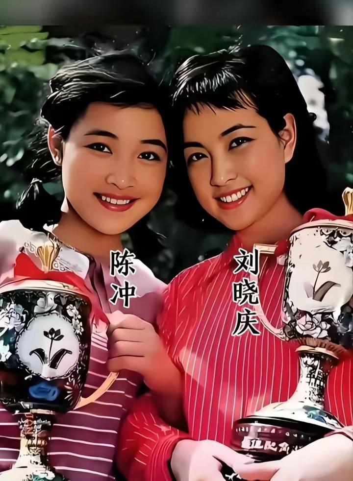 陈冲刘晓庆，两颗耀眼星。影坛大姐大，昔日正年轻。