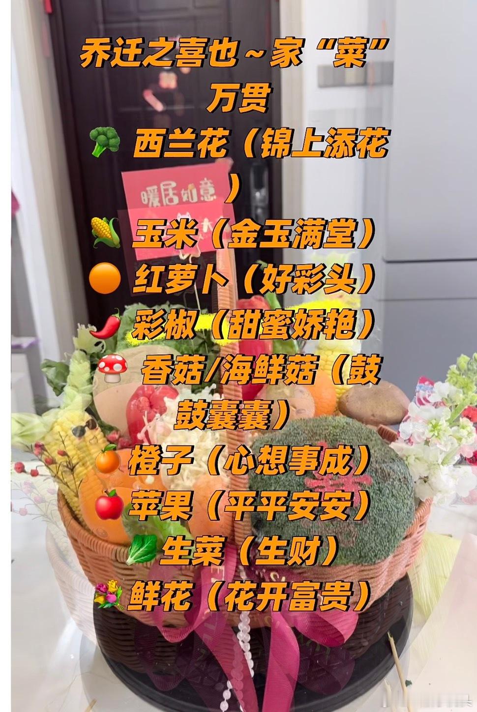 果蔬谐音花束火了又实用，又美观，寓意还很好！五谷丰登！吃喝不愁！家财万贯