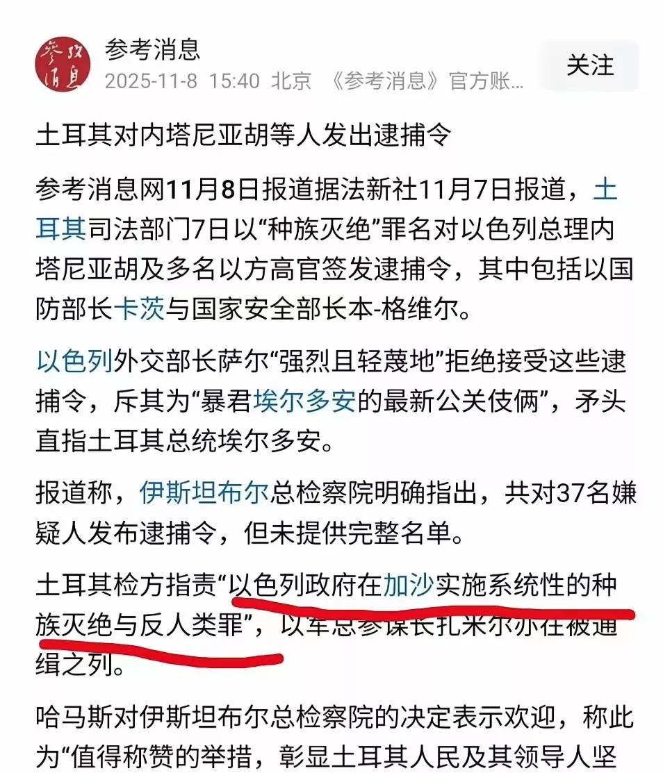 埃苏丹说要逮捕内塔尼亚胡，对内塔尼亚胡内阁37名要人发出通缉令。目的是什么？目