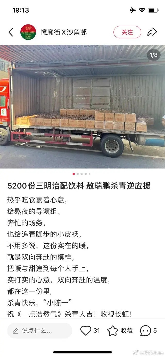 原来敖瑞鹏的逆应援是5200份一开始说是5000份，没想到其实是5200份，挺用