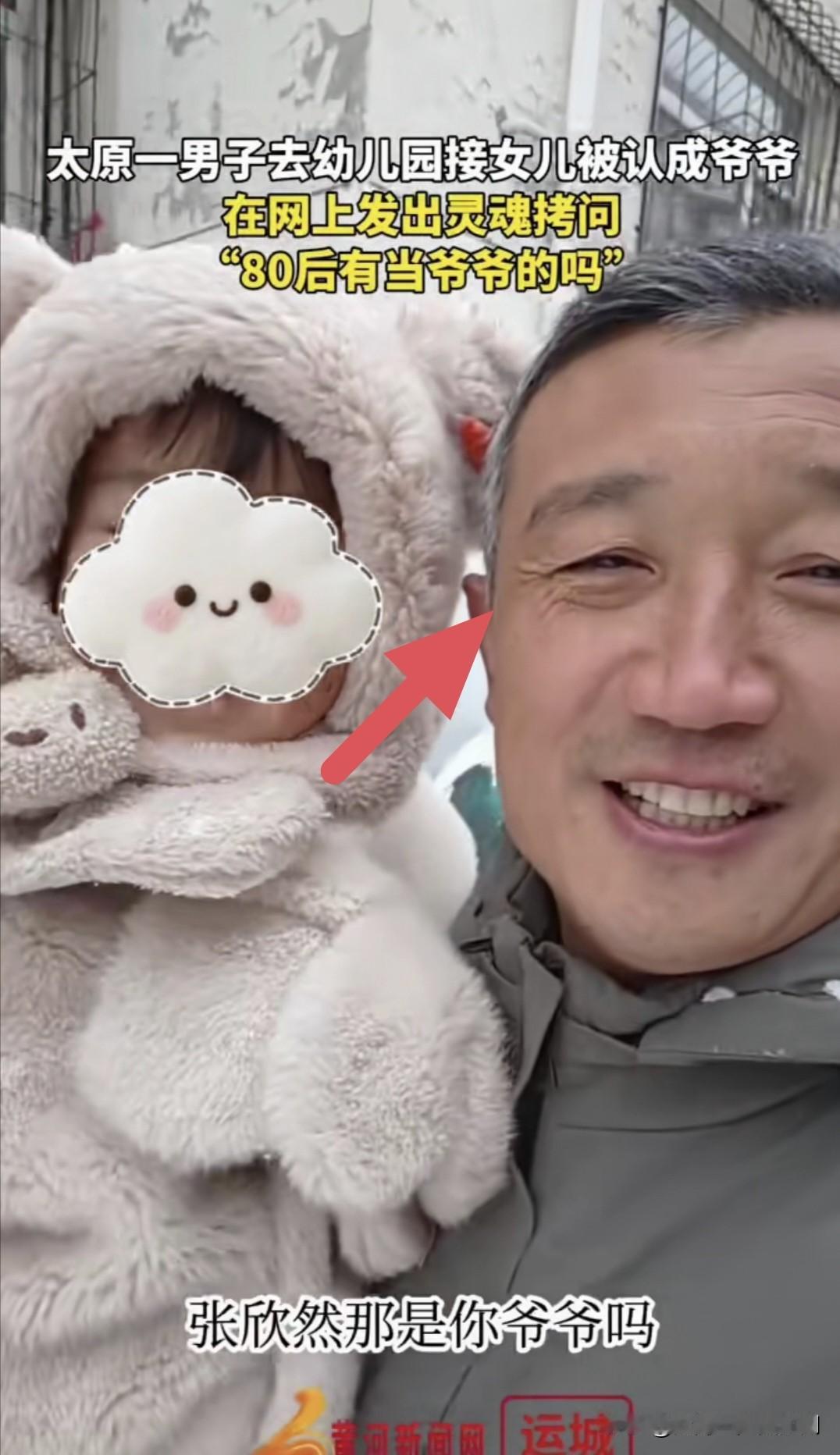 我也是81年生属鸡，但是我坚决认为这位“80后”长得过于老成了些。为啥这位