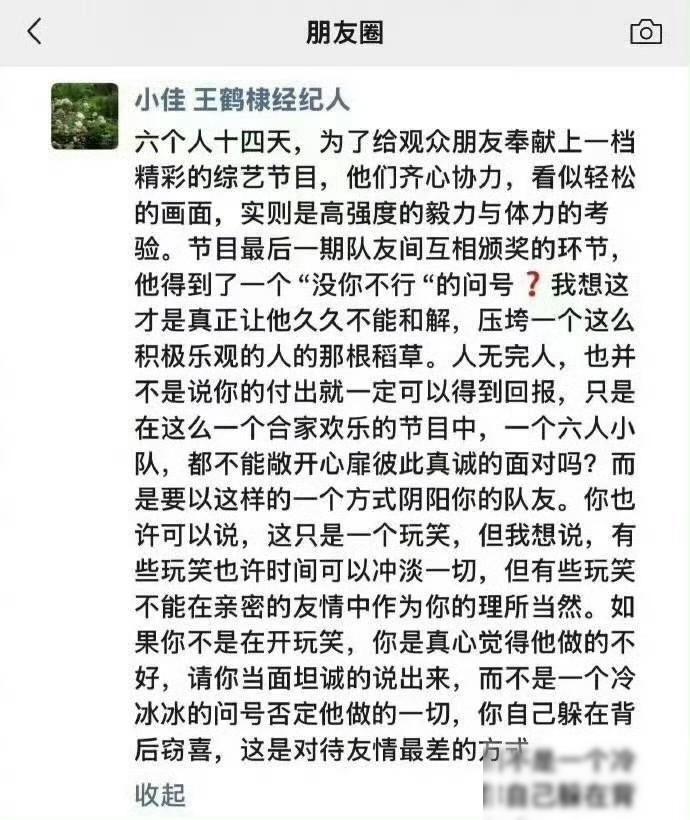王鹤棣经纪人看不下去这是道出来实情了都嫌弃他中专毕业，他当时其实没觉得多难受