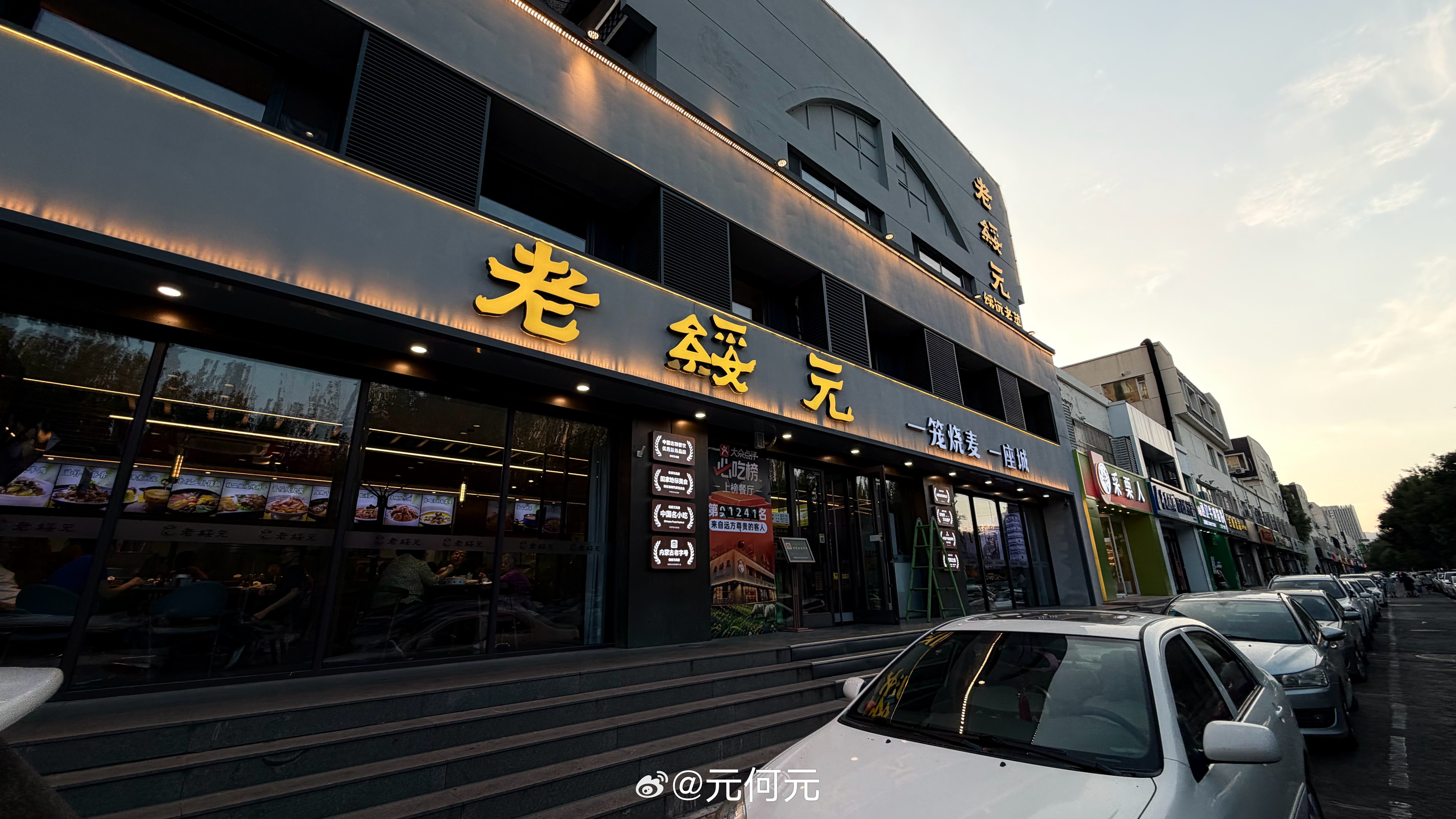 呼市的朋友，这家烧麦是不是非常哇塞？呼和浩特·老绥元烧麦(如意店)