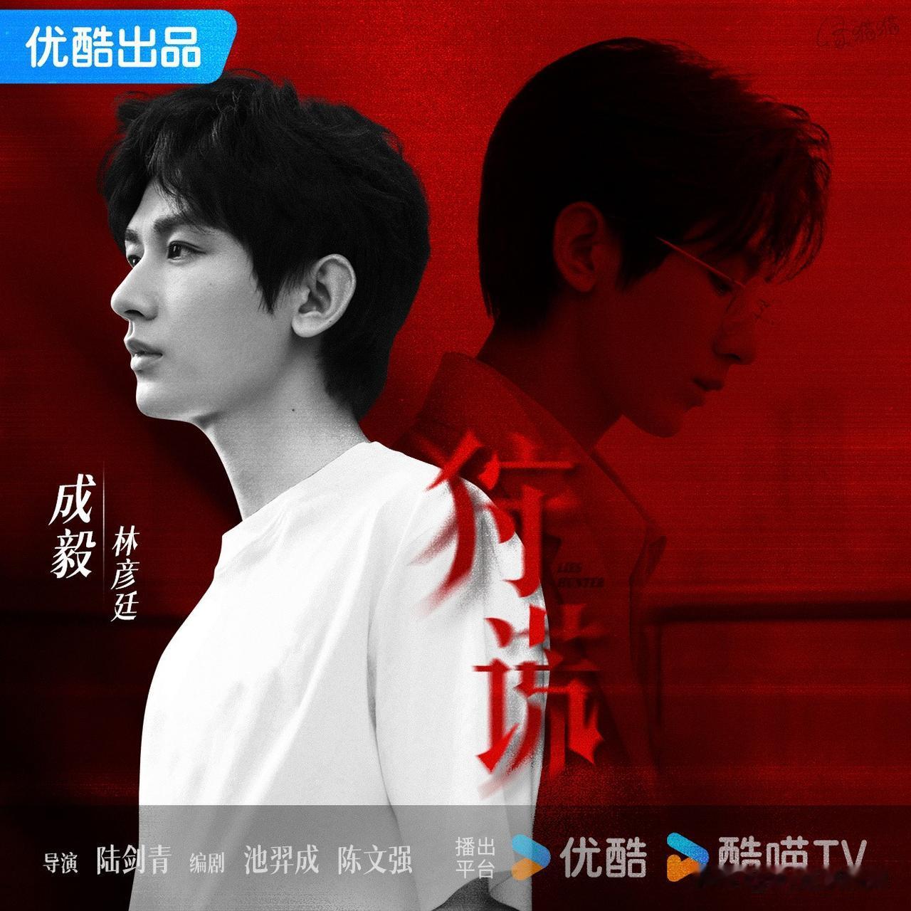 成毅主演的《狩谎》一共有四个单元，剧情比较紧凑，我觉得应该差不多四集一个单元的样