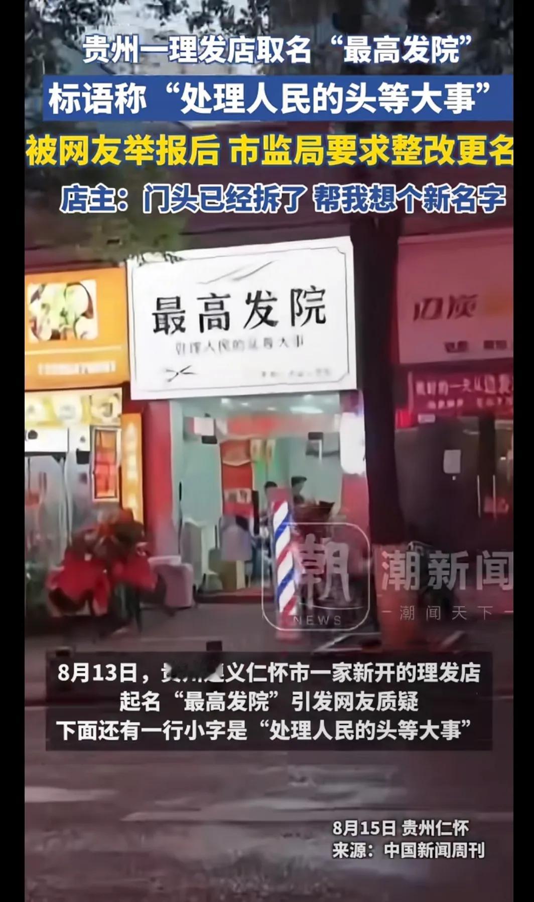 哗众取宠，别出心裁！