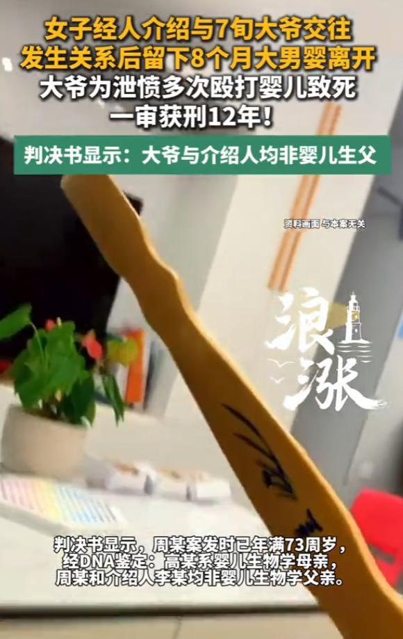 必须严惩！一女子抱着8个月儿子，和73岁老头发生了关系，不料，刚办完事情，她把孩