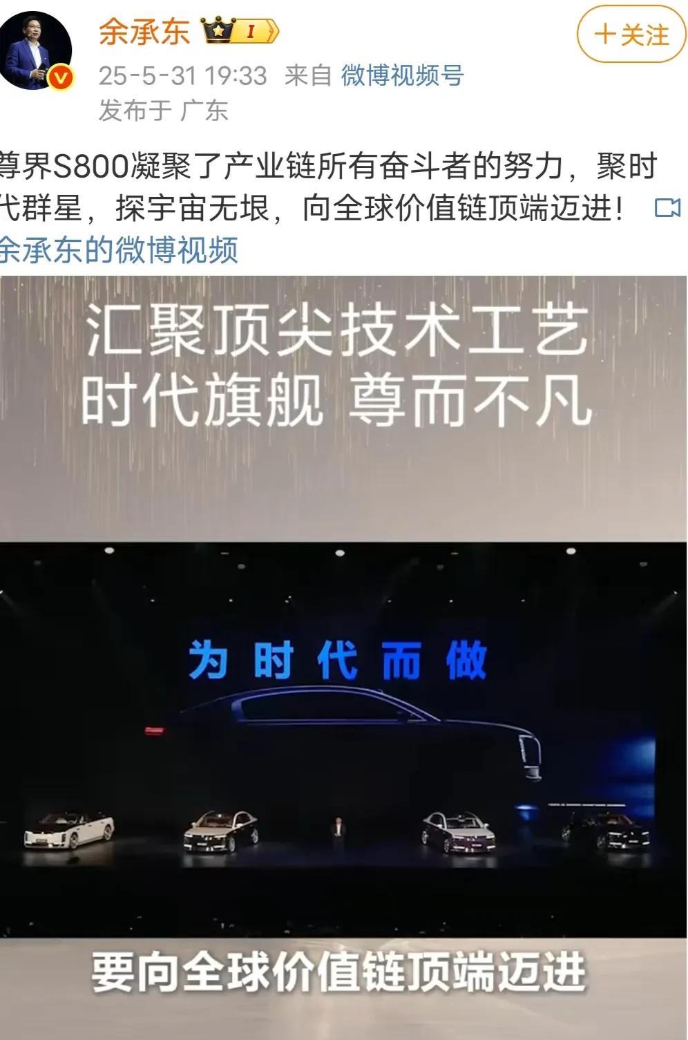 尊界S800上市最大的意义在哪里？尊界S800是华为与江淮汽车合作推出的高端新