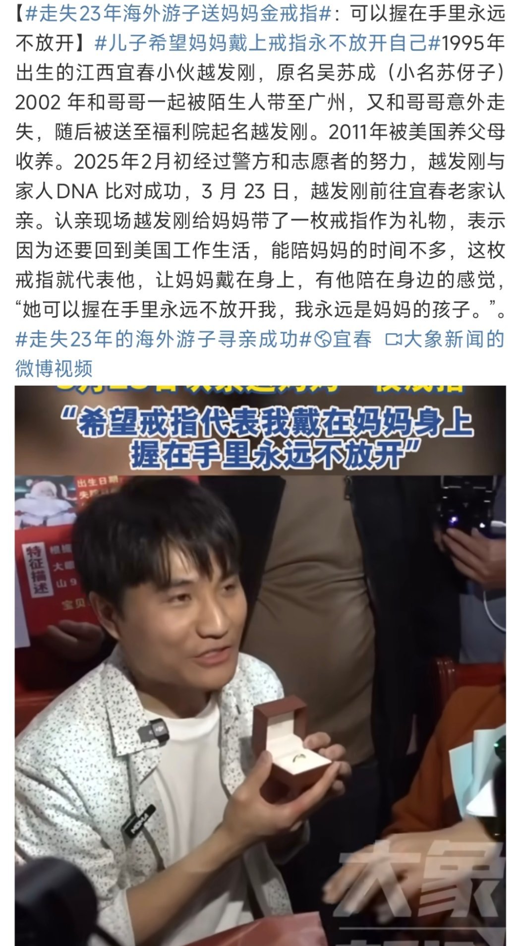 儿子希望妈妈戴上戒指永不放开自己儿子希望妈妈戴上戒指永不放开自己呀！这个是个什么