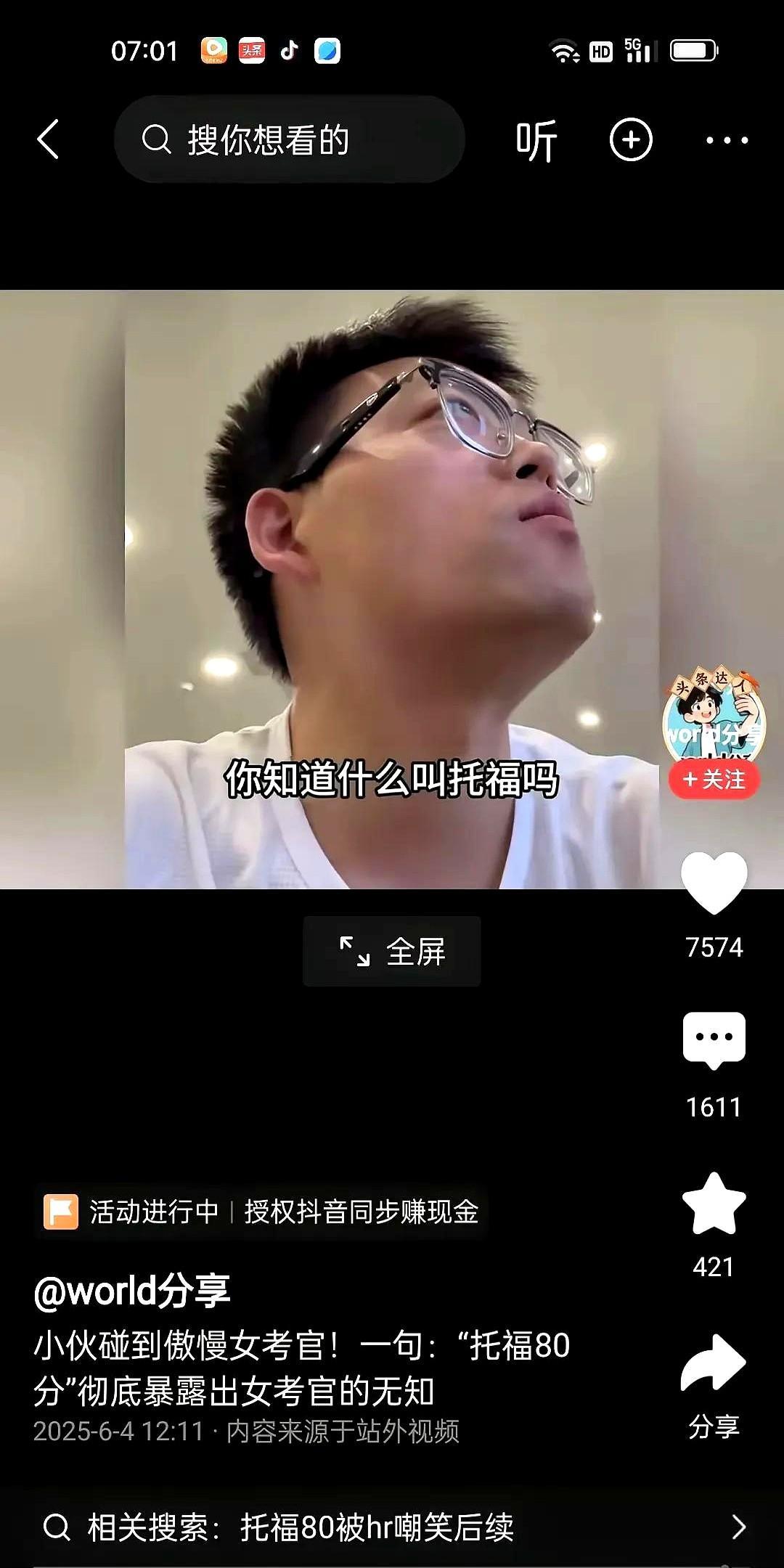 男子去一家公司面试，等了很久没看见HR，就安静地坐下了。这让我想起朋友讲过的一