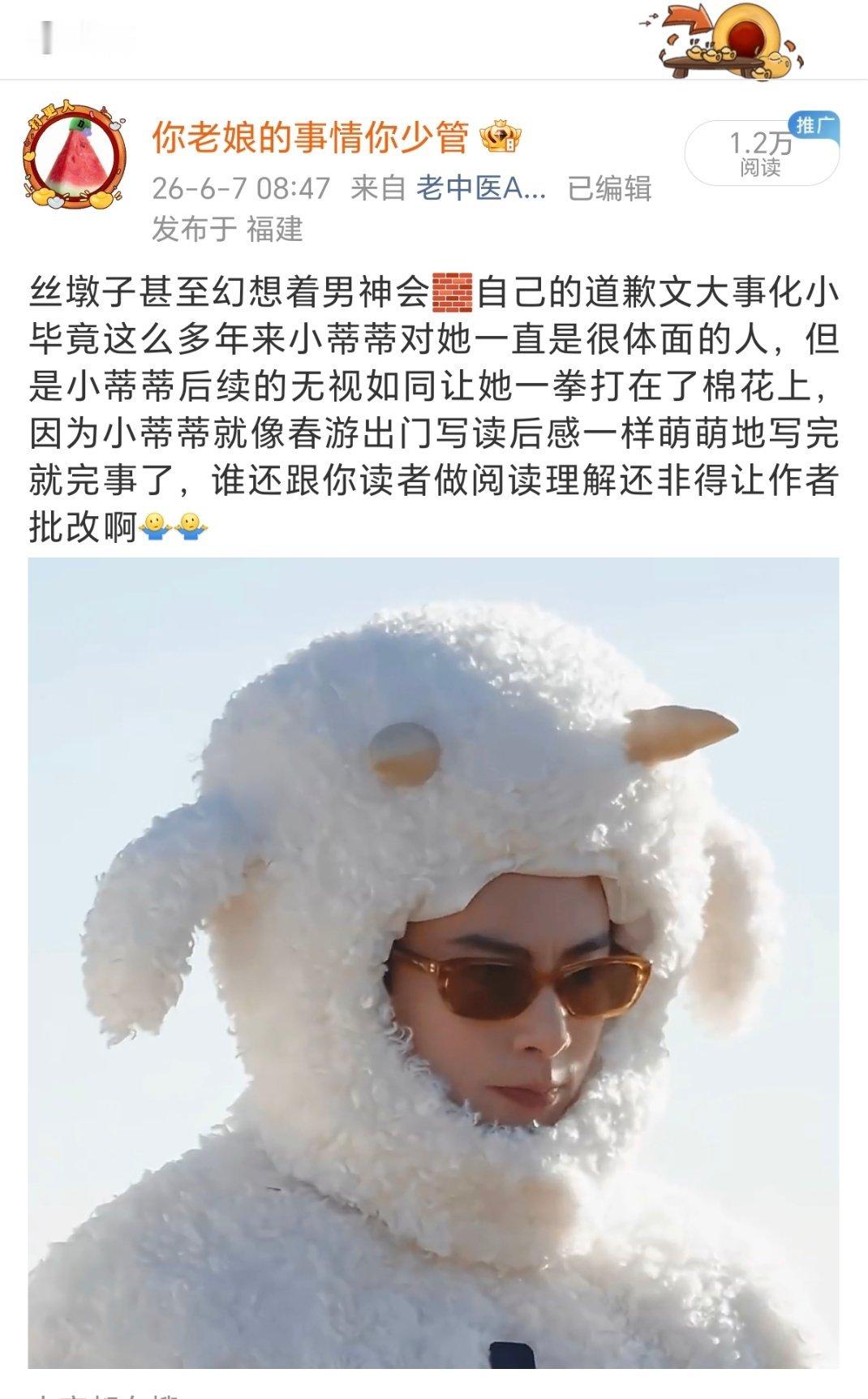 这个智叟在这儿跟着叫小蒂蒂是一件很诡异的事谁能懂