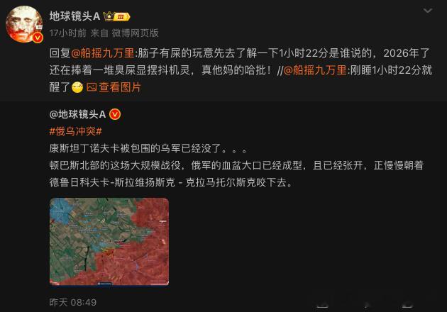 那个群体确实已经全盘否认1小时22分钟了，再怎么解释那是亲俄账号率先发布的，他们