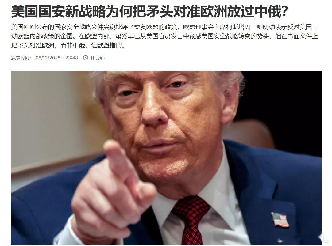 法国费加罗报称美国的新版国安战略绘制出一个新的版图愿景，美国、中国和俄罗斯三大国