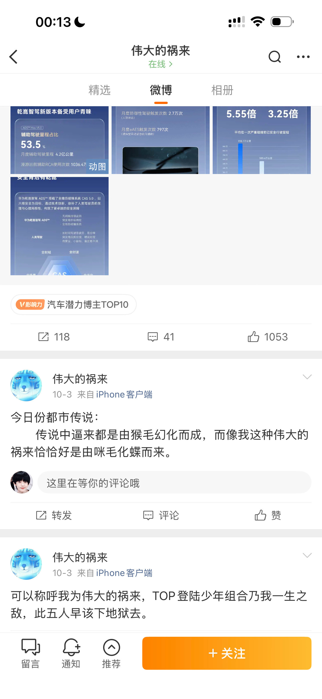 这踏🐴是个莎福吧[笑着哭][笑着哭]​​​