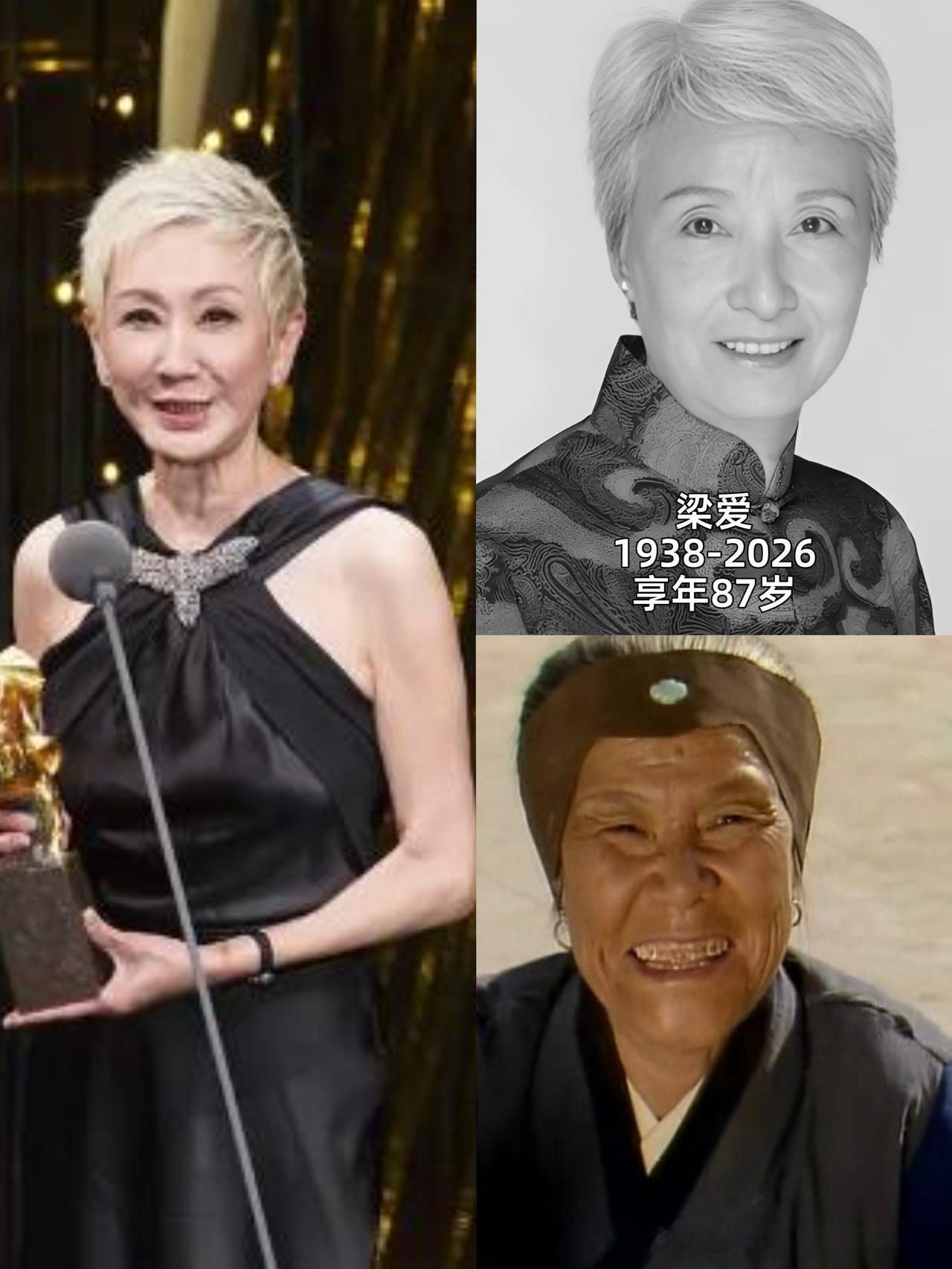 梁爱，施南生，沙玉华，这几位老艺术家一走，我算了三笔账，一笔比一笔扎心。第