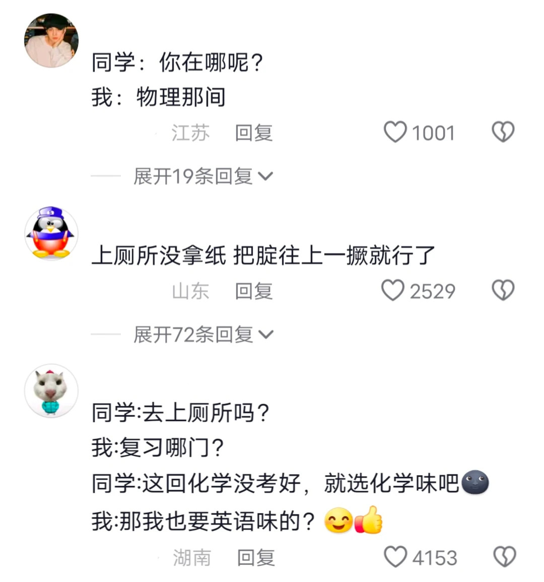 保洁阿姨三年后上岸一本