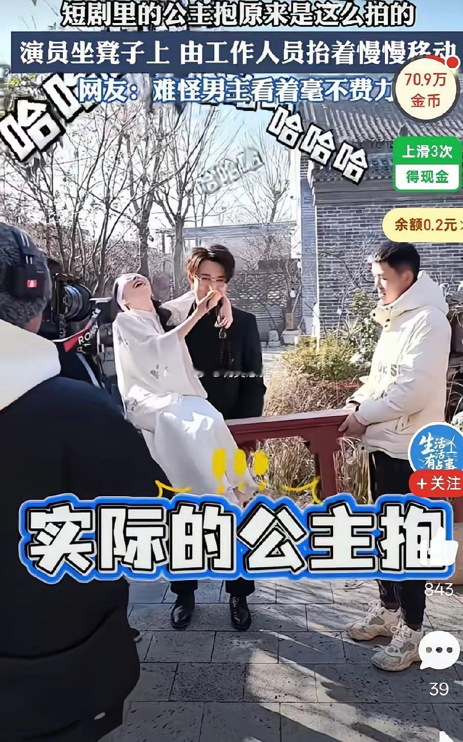 短剧里的公主抱，你以为的和实际拍的简直天壤之别​​​