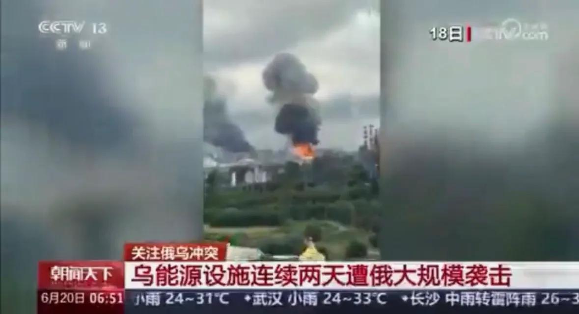 这是不是真的？近日CCTV13台在报道俄罗斯对乌克兰能源基础设施的大规模打击