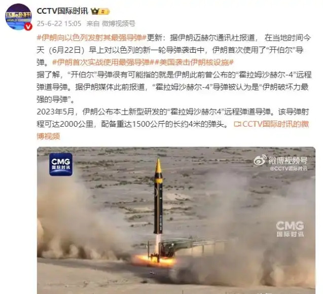 伊朗开始报复了，首先上了“三板斧”：第一斧：直指以色列，可谓出手最狠。伊朗今日