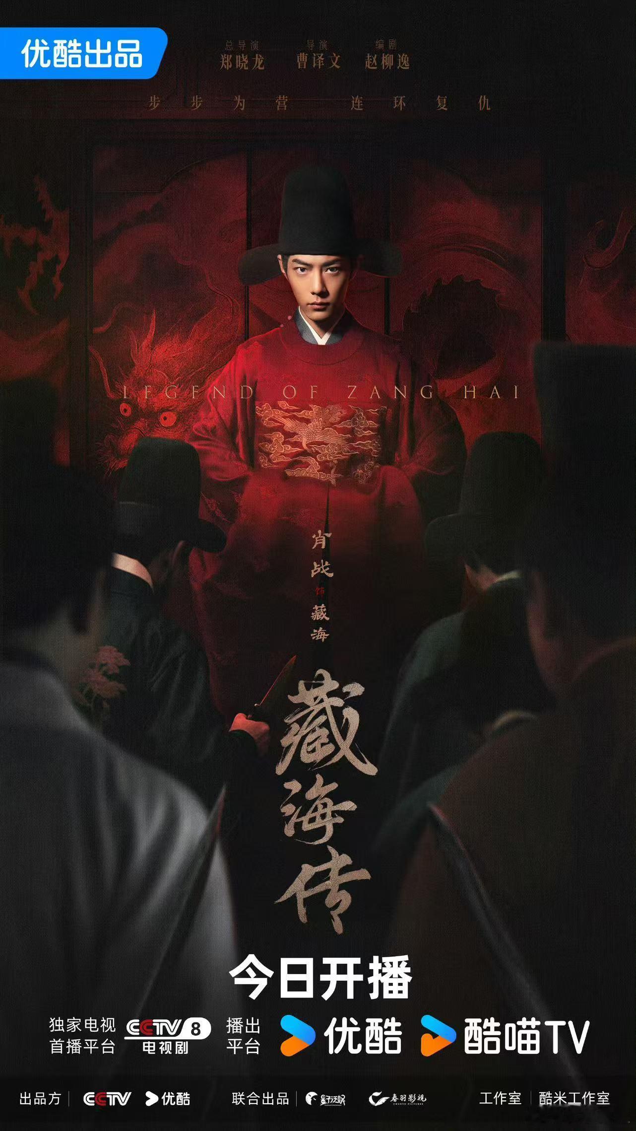 哈哈哈哈哈，可以说嘛！肖战扛了那么多剧，《藏海传》才算真正过上了好日子，之前他的