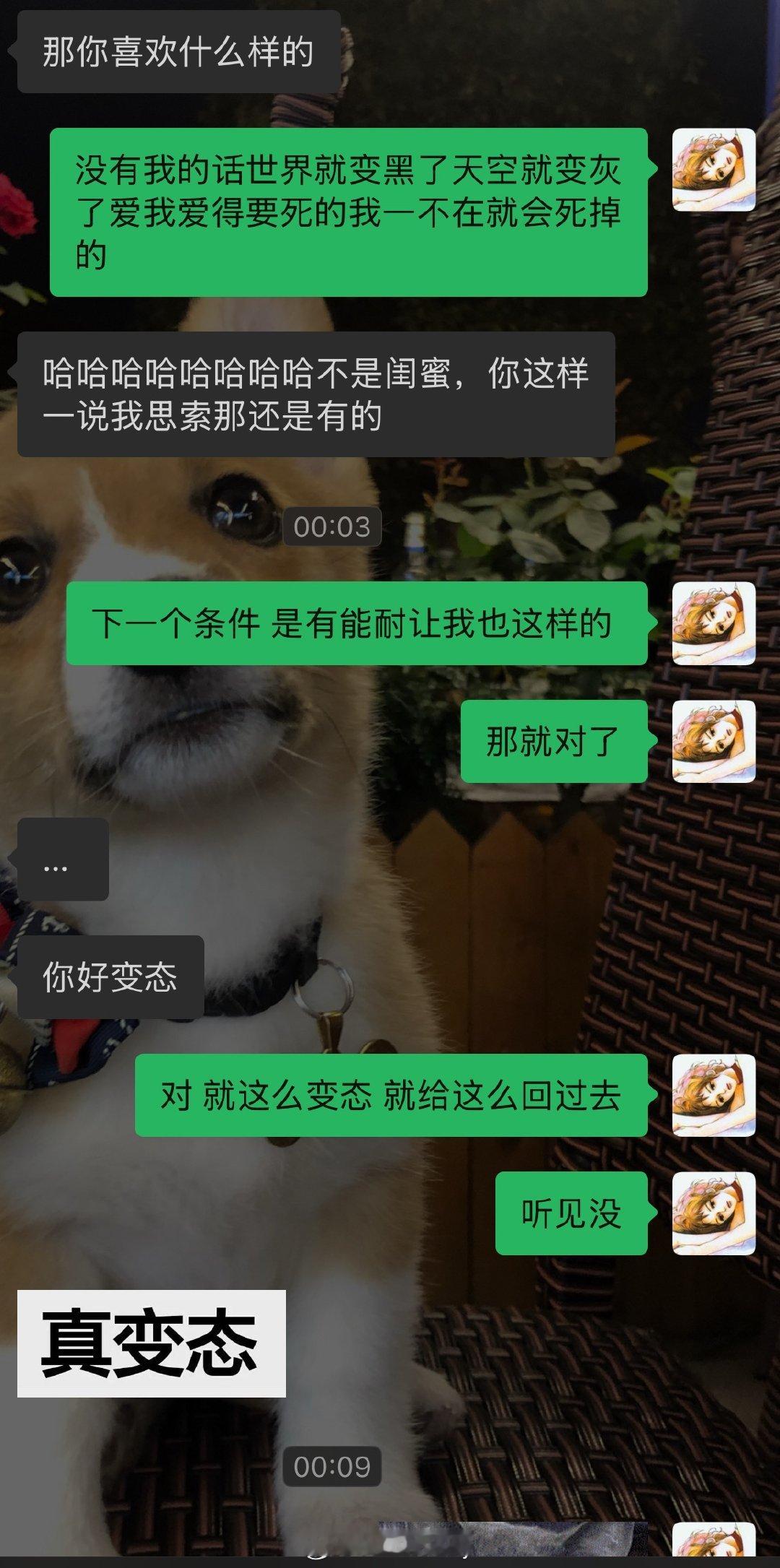 “哈哈像我这样的变态呢没做好准备那最好还是躲远点”